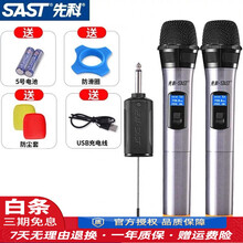 先科（SAST） 升级版无线麦克风 一拖二无线话筒 家用KTV音响唱歌会议演讲麦 ok-92A黑色