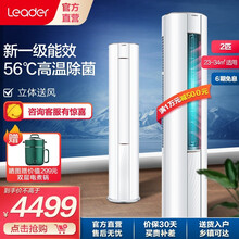 Leader/统帅 海尔出品 空调柜机立柜式家用 客厅快速冷暖圆柱式 独立除湿 新一级能效 更省电 2匹 KFR-50LW/06WBB81TU1