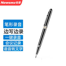 纽曼 Newsmy 录音笔 京东 纽曼 Newsmy 录音笔 京东