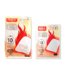 南极人暖贴煖宝宝贴暖身贴 暖宝保暖贴暖身发热贴宫暖贴足关节贴肚子腰部肩膀保暖 20片（共2包）