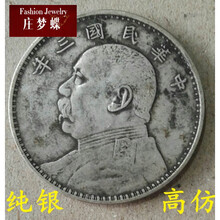 庄梦蝶 含银50%袁大头仿古银元银币真银老银圆品收藏古玩古币袁世凯大洋