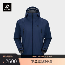 KAILAS凯乐石MONT LT冲锋衣GORE-TEX 3L防水轻量硬壳登山服男 KG2411121 岩石灰 M