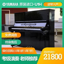 雅马哈 Yamaha 二手钢琴 京东 雅马哈 Yamaha 二手钢琴 京东