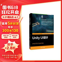 Unity UI设计