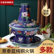 景泰蓝火锅】价格_景泰蓝火锅图片- 京东