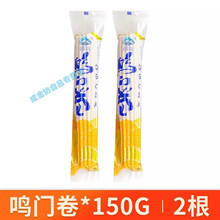 可钦日式豚骨拉面鸣门卷 关东煮鱼板鱼饼火锅麻辣烫鱼糕商用150g 日式鸣门卷150g*2根