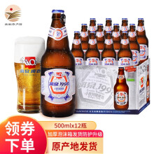 漓泉8°桂林漓泉1998啤酒小度特酿500ml*12瓶整箱黄啤酒 广西特产