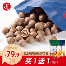 非手剥奶油山核桃 价格 图片 品牌 怎么样 京东商城