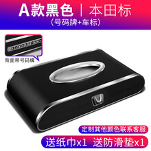 纳斯里 车载纸巾盒 车用纸巾盒 汽车多功能餐巾抽纸盒创意车内汽车纸巾盒可爱内饰用品座式 A款黑色【本田标】纸巾盒(带号码贴、防滑垫)