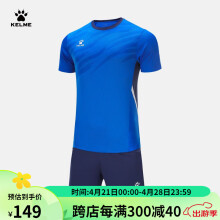 KELME /卡尔美职业比赛足球服套装男透气学生训练球服圆领空板可定制球衣 彩蓝 M