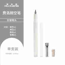 日式filolang费洛朗空笔自填墨记号笔钢笔彩墨试色笔纤维笔头吴竹同款空笔自制彩墨神器 单支填色空笔