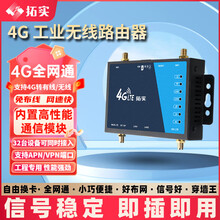 拓实无线路由器异地组网sim转有线wifi联通电信全网通高速上网4g插卡路由器企业工业级SMA头两天线 LT220【小铁壳 四天线带串口】 4G工业级插卡路由器（不配卡）
