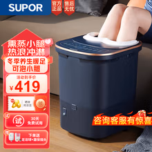 苏泊尔（SUPOR） 泡脚桶足浴盆全自动按摩加热电动按摩恒温定时足浴桶烘干熏蒸高深桶洗脚盆新年礼物送父母送长辈 【幽兰色熏蒸款】养生熏蒸+电动按摩+冲浪加热