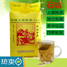 草木清源茵陈 石城土茵陈茶中药菌陈泡水喝独立小包凉茶 100小包【2袋装】