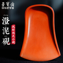 中国文房四宝澄泥硯 中国文房四宝澄泥硯 中国文房四宝澄泥硯 四大名砚——澄泥砚