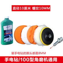 汽车打蜡抛光轮羊毛轮自粘抛光机海绵轮美容工具打蜡海绵球抛光盘 套装4英寸m10+划痕蜡
