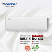 格力(GREE) 大1匹 凉之沁 新一级能效 变频 冷暖壁挂式空调 预售急安勿拍 白色 KFR-26GW/(26512)FNhAb-B1