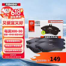 菲罗多（ferodo）陶瓷刹车片NAO前片适用于宝骏730 1.5 1.8 1.5T FDB4768-D