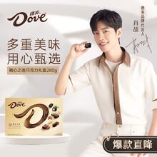 德芙（Dove）代言人同款 精心之选多种口味巧克力礼盒
