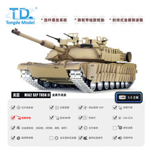TD通德M1A2 SEP TUSK II ABRAMS美系1:16IR对战兼容恒龙田宫坦克 顶配版1800毫安电池