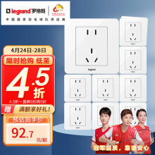 罗格朗（LEGRAND）电工电料开关插座面板 逸典玉兰白大间距10A五孔插座套餐 10只装