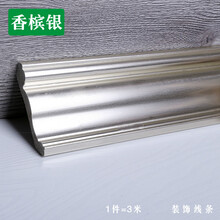 阴角线装饰条封边线条PS发泡顶角线棚角线墙顶边角线吊顶装饰材料 香槟银 6厘米*3米
