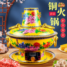 中国景泰蓝火锅 北京　しゃぶしゃぶ鍋　七宝焼 景泰蓝  銅鍋 景泰蓝火锅】价格_景泰蓝火锅图片- 京东