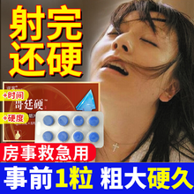速效药一粒硬 1盒装男士夫妻房事可搭配玛咖牡蛎小蓝片海狗丸补益类