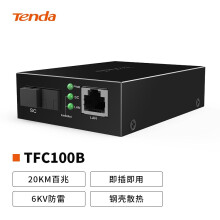 腾达（Tenda）TFC100B 百兆单模单纤光纤收发器 光电转换器（单只装）