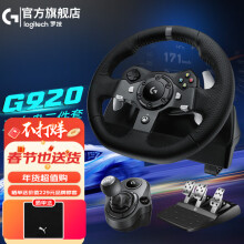 罗技（G） G29/G923/G920方向盘模拟器赛车游戏方向盘模拟驾驶游戏设备地平线5欧洲卡车2 【支持Xbox】G920方向盘+踏板+排挡杆三件套