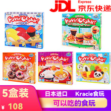 KRACIE日本进口食玩可食可吃亲子玩具diy手工糖果创意幼儿园儿童大礼包 汉堡1盒+寿司1盒+便当1盒