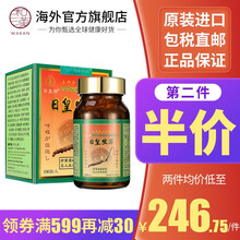 灵芝虫草 价格 图片 品牌 怎么样 京东商城