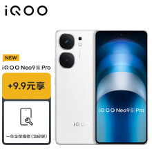 vivo全保维修套装 iQOO Neo9S Pro 12GB+256GB 星曜白 天玑9300+旗舰芯 IMX920索尼大底传感器电竞手机