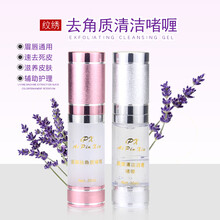 森咖 纹绣去角质啫喱嘴唇去死皮凝胶漂唇部清洁辅助剂 纹绣工具用品 唇部去角质