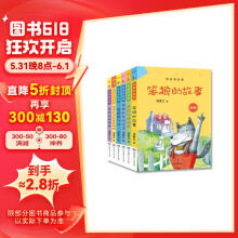 笨狼的故事美绘版（笨狼妈妈汤素兰经典童话 套装全6册） “汤素兰工作室”出品