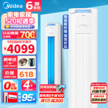 美的（Midea）2匹空调立式柜机 酷省电 新能效 智能变频冷暖 家用客厅圆柱立柜落地式 家电以旧换新 2匹 三级能效 酷省电