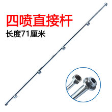 元井 打药喷头 农用电动喷雾器  喷杆扇形雾化多喷头  配件高压打药机多功能长的枪杆 四喷直接杆(71公分)