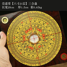 三合罗盘】价格_三合罗盘图片- 京东