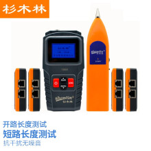 杉木林 SML-TD68网络寻线器寻线仪器网线电话线BNC线交换机带电寻线对线测试仪抗干扰 （配4个远端）