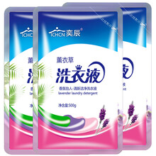 奕辰 薰衣草洗衣液清新洁净袋装 3袋（共3斤） 500g/袋