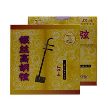 青歌银丝高胡弦 银丝缠弦 高胡琴弦套弦内外弦一套两根套装 JX-4银丝高胡弦一套（内弦1根外弦1根）