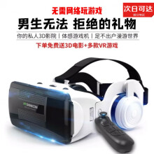 Olive Leaf2024新款10代VR眼镜玩游戏身临其境4D玩具3d眼镜vr虚拟眼镜头戴式 【新店冲量】活动有限 护眼蓝光款VR+手柄+游戏+电影