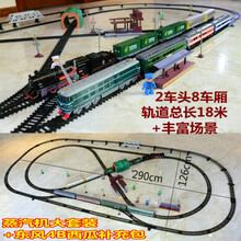 儿童仿真电动轨道火车模型玩具小火车绿皮火车东风4B内燃机火车头绿皮蒸汽小火车高铁动车轨道自由组合模型 蒸汽机大套装+东风4B西瓜补充包 标配+配充电套装火车牌