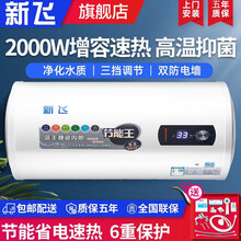新飞热水器】价格_图片_品牌_怎么样-京东商城