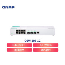 威联通（QNAP）QSW-308-1C 8口千兆+3口万兆（其中1口可复合）非网管型桌面式网络交换机