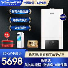 【分段燃烧恒温】万和（Vanward）燃气壁挂炉采暖炉家用天然气CB系列采暖壁挂地暖锅炉燃气炉热水器 20KW（适用面积70-120㎡）