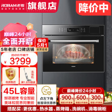 老板蒸烤箱一体机 嵌入式升级45L大容量蒸箱烤箱家用二合一 蒸烤一体机CQ972X