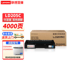 联想（Lenovo）LD205黑彩原装硒鼓粉仓墨粉盒适用CS2010DW/CF2090DWA打印机 LD205Y 黄色硒鼓（约打印4000页）