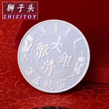 光绪元宝银元】价格_光绪元宝银元图片- 京东