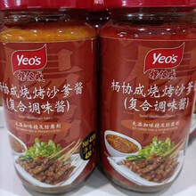 正宗杨协成沙爹酱430g澳门豆捞用酱马来西亚进口商用烧烤酱沙嗲酱 1瓶